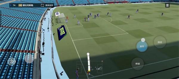 足球大玩家游戏截图4