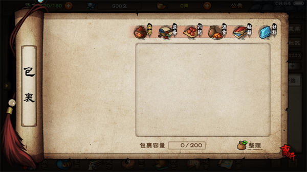 烟雨江湖官方版