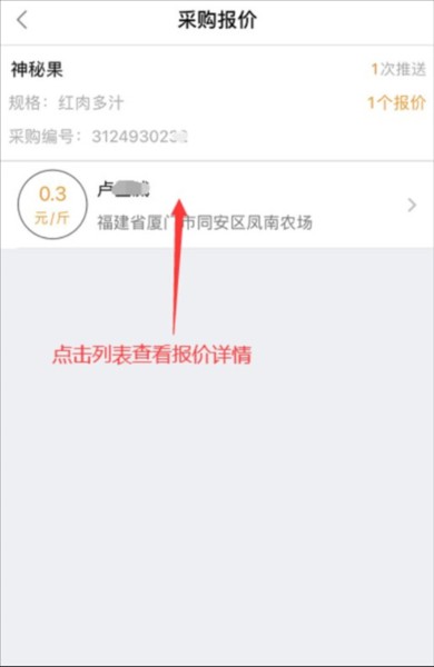 趣批发APP