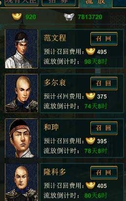 我在大清当皇帝