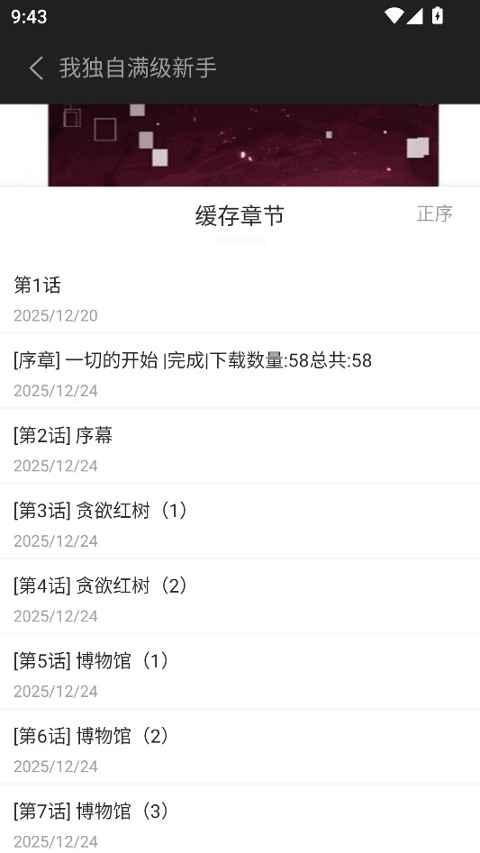 怎么缓存漫画截图5