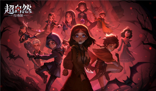 超自然行动组港服