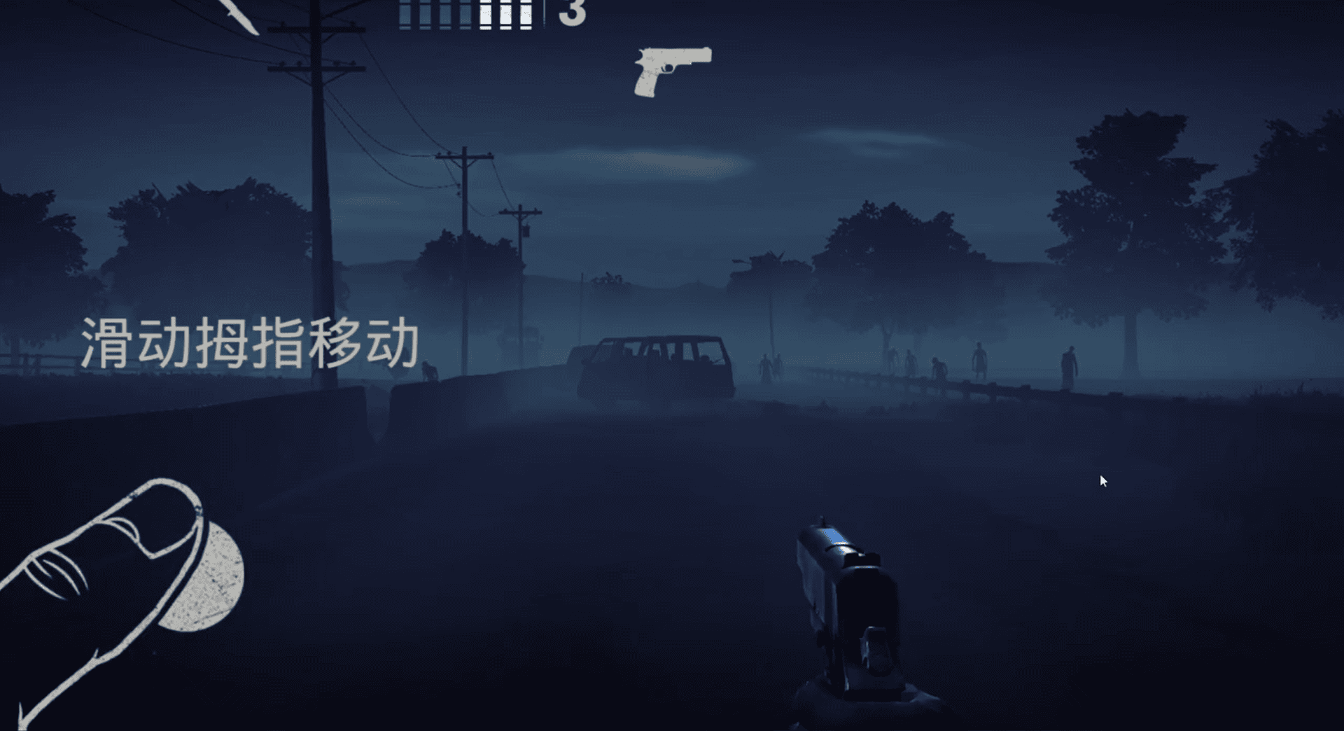 勇闯死人谷2游戏新手教程