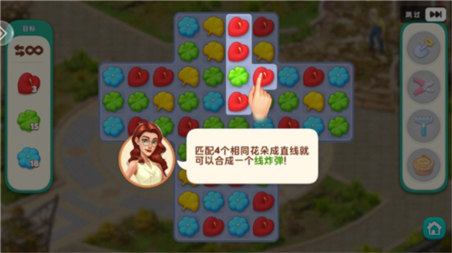 我的花园官方版