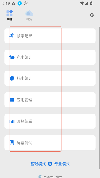 Scene工具箱最新版