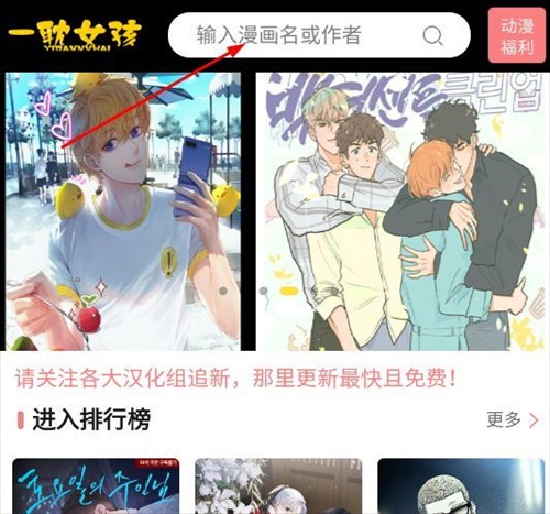 一耽女孩官方版