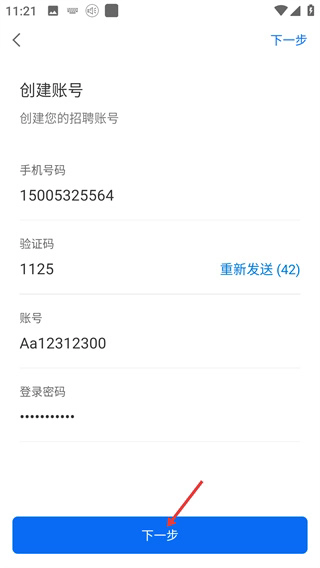 百城招聘企业版