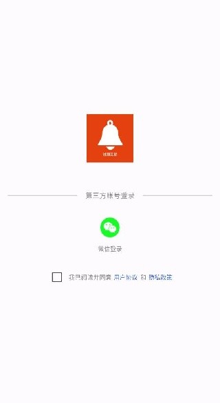 过期克星app下载