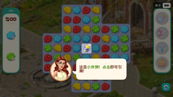 我的花园官方版