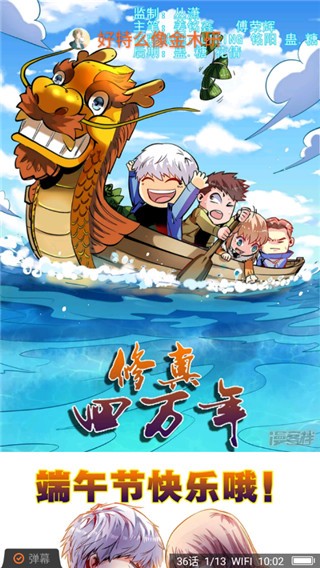 漫客栈怎么缓存漫画图片3