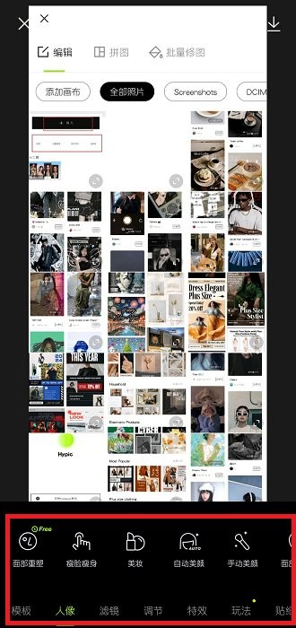 Hypic醒图国际版app