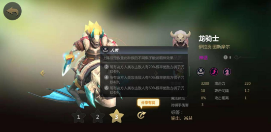 多多自走棋龙渊版本