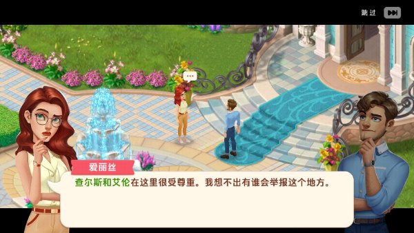 我的花园官方版