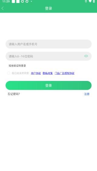 枫车门店APP官方版