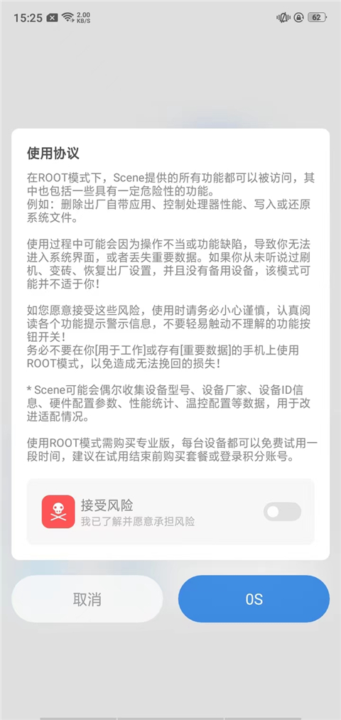 Scene工具箱最新版