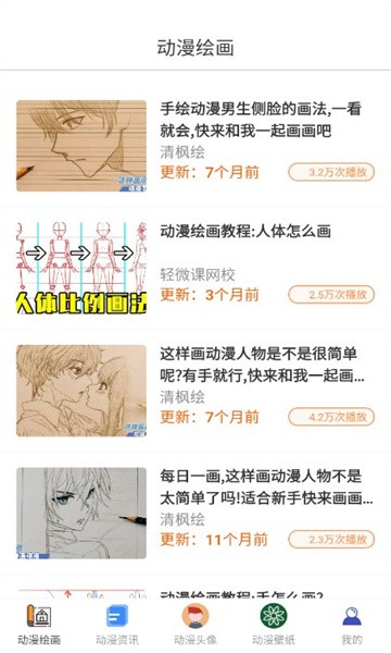 漫蛙2manwa2漫画官方正版