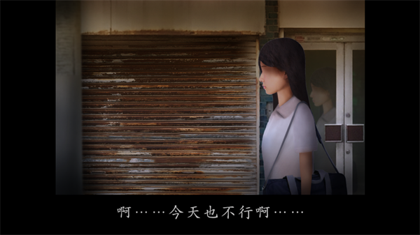 翌日被封闭的未来