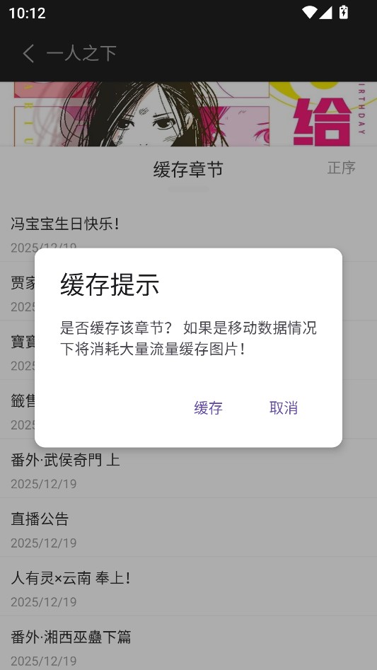 怎么缓存漫画截图4