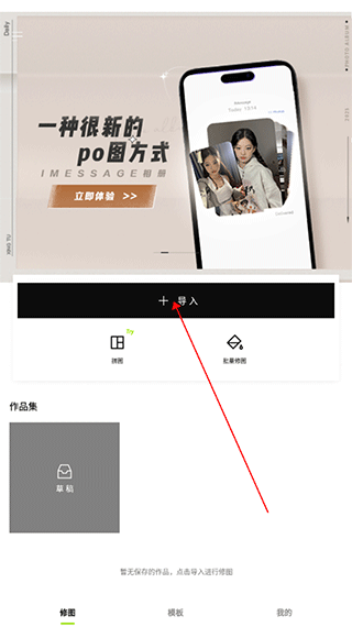 Hypic醒图国际版app