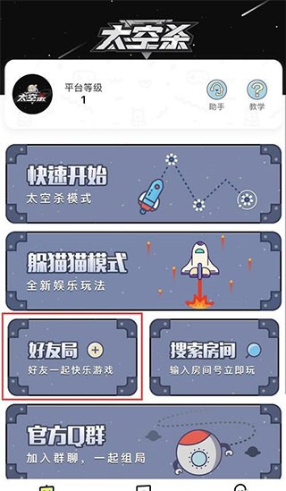 太空杀官方正版截图2