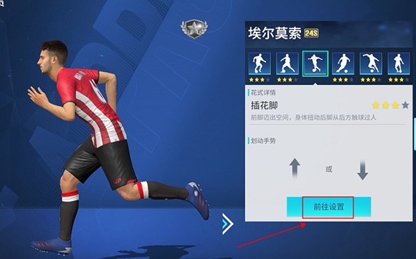 足球大玩家游戏截图10