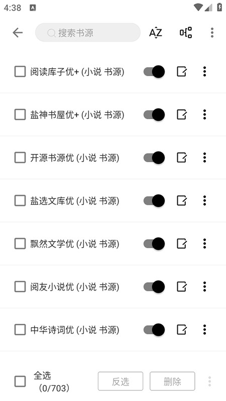 刺猬小说app官方下载安装最新版本