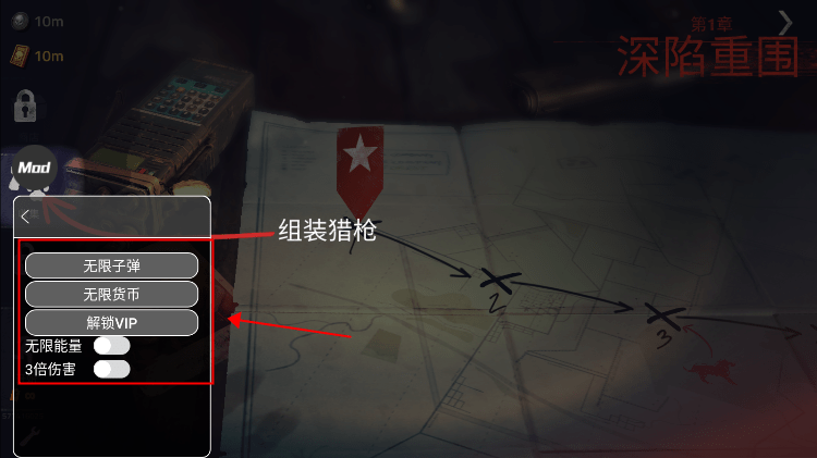 勇闯死人谷2内置菜单