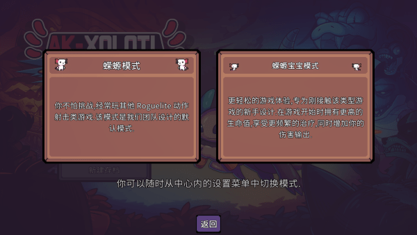 ak蝾螈游戏下载