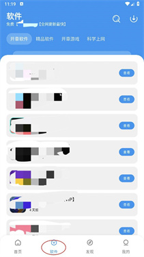 猪猪软件库2026最新版本