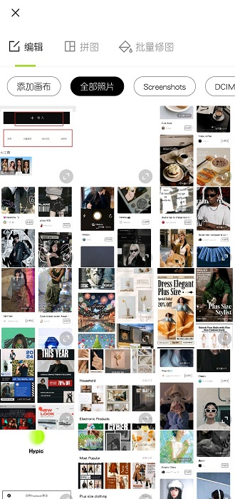 Hypic醒图国际版app