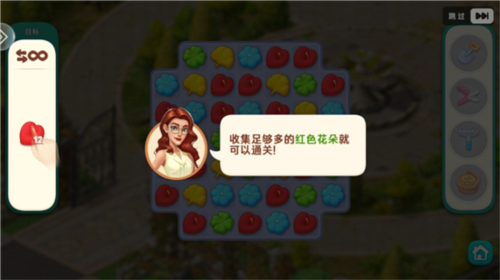 我的花园官方版