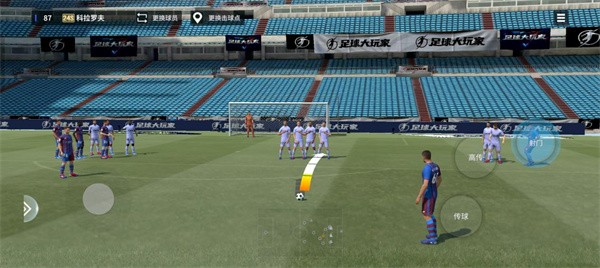 足球大玩家游戏截图3