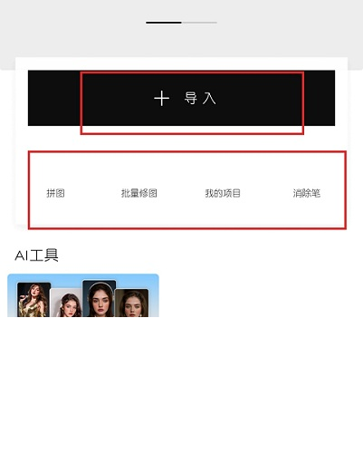 Hypic醒图国际版app