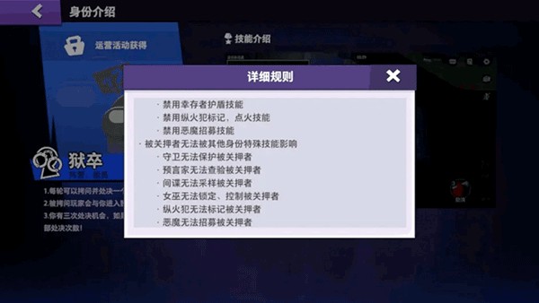 游戏规则一览图片2