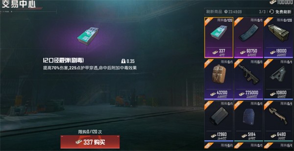 和平精英体验服