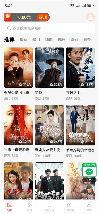 妙看极速版最新版本下载