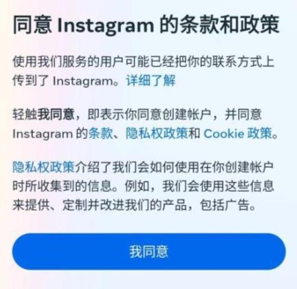 instagram国际版