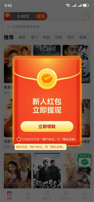 妙看极速版最新版本下载