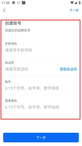 百城招聘企业版