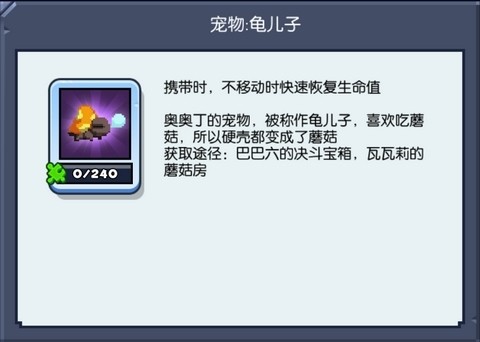 野蛮人大作战2宠物介绍4