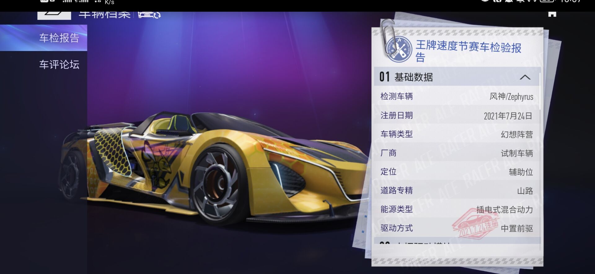 王牌竞速小米渠道服