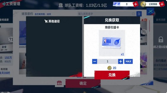 NBA巅峰对决官方正版截图7