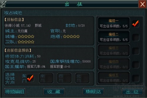 帝王三国手机版