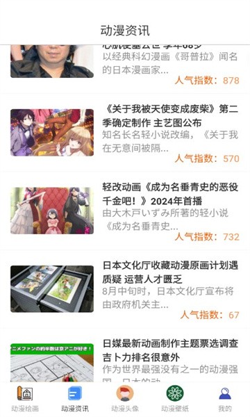 漫蛙2manwa2漫画官方正版