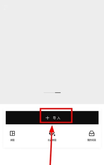 Hypic醒图国际版app