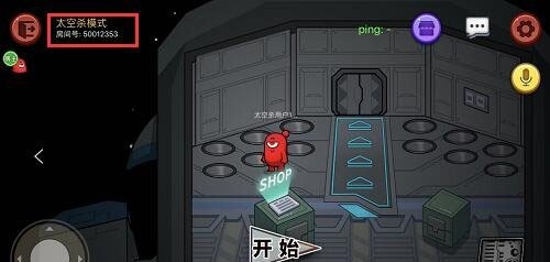 太空杀官方正版截图3