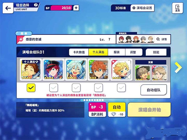 偶像梦幻祭2日服图片