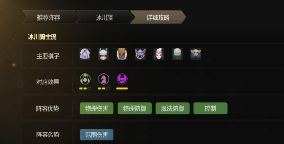 多多自走棋龙渊版本