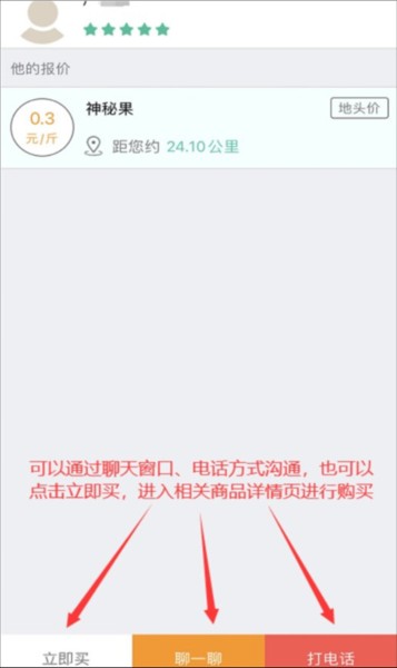 趣批发APP