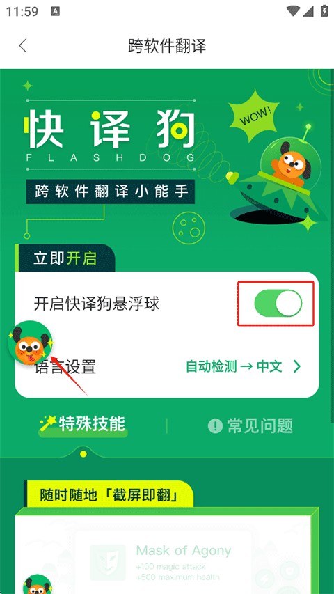 搜狗翻译实时翻译